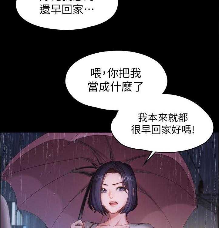 《健身馆教练》第110话 113_你在干嘛 第4页