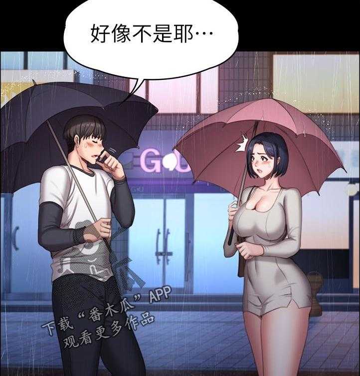 《健身馆教练》第110话 113_你在干嘛 第6页