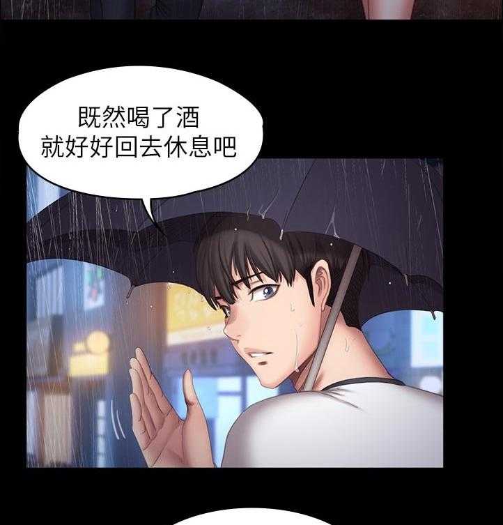 《健身馆教练》第110话 113_你在干嘛 第7页