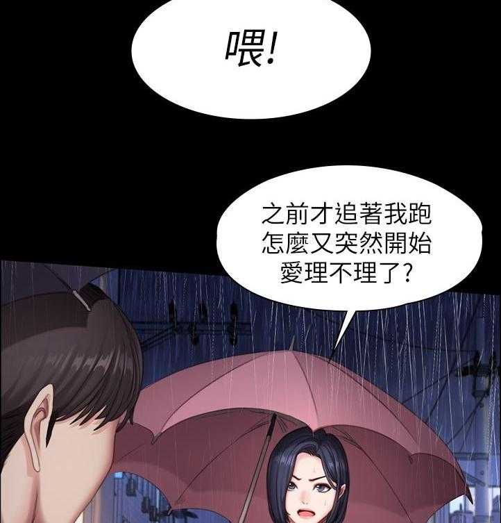 《健身馆教练》第110话 113_你在干嘛 第8页