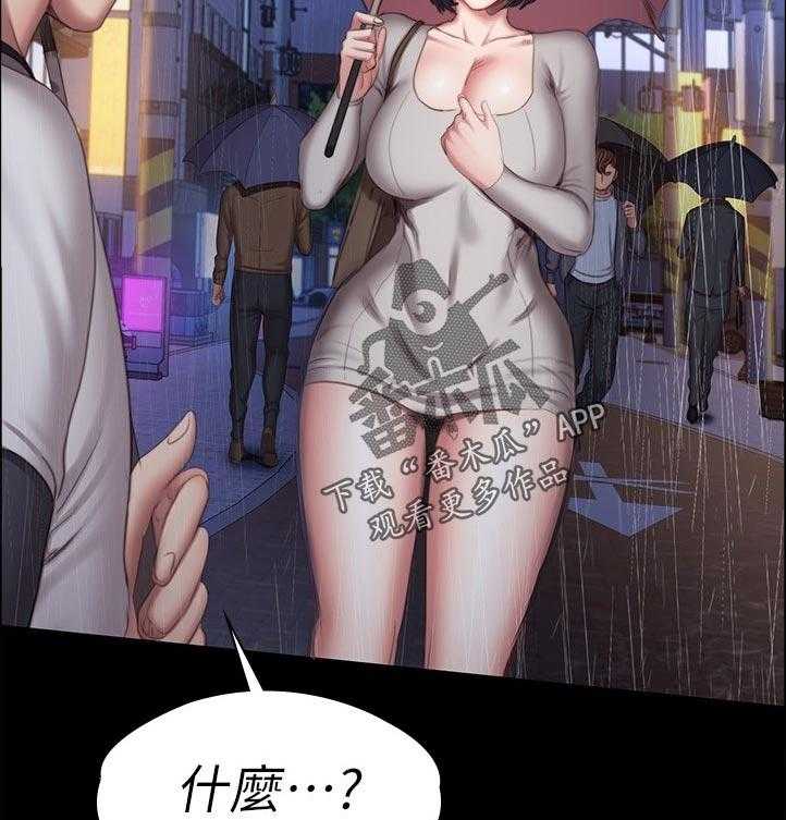 《健身馆教练》第110话 113_你在干嘛 第9页