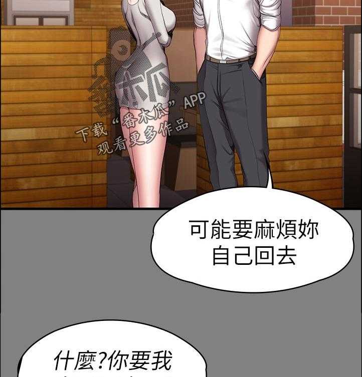 《健身馆教练》第111话 114_你说的没错 第10页