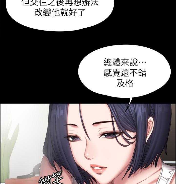 《健身馆教练》第111话 114_你说的没错 第14页