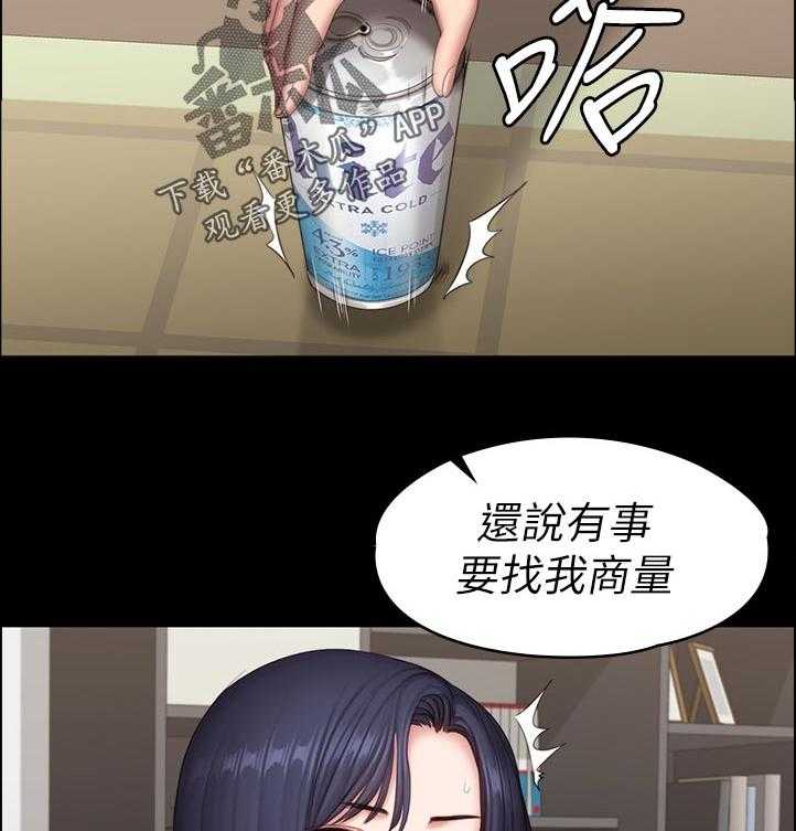 《健身馆教练》第111话 114_你说的没错 第16页