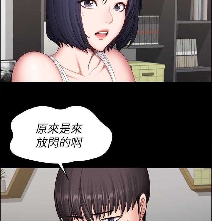 《健身馆教练》第111话 114_你说的没错 第17页