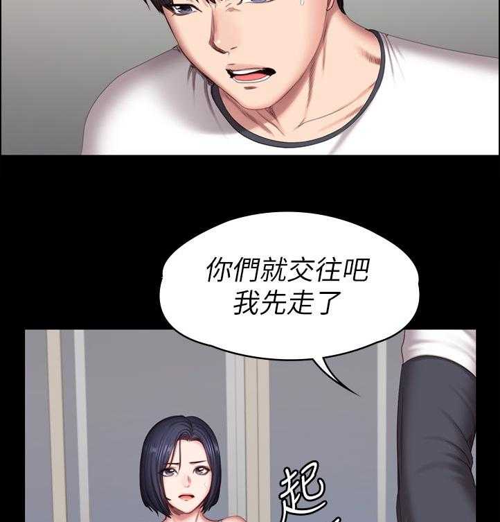 《健身馆教练》第111话 114_你说的没错 第18页
