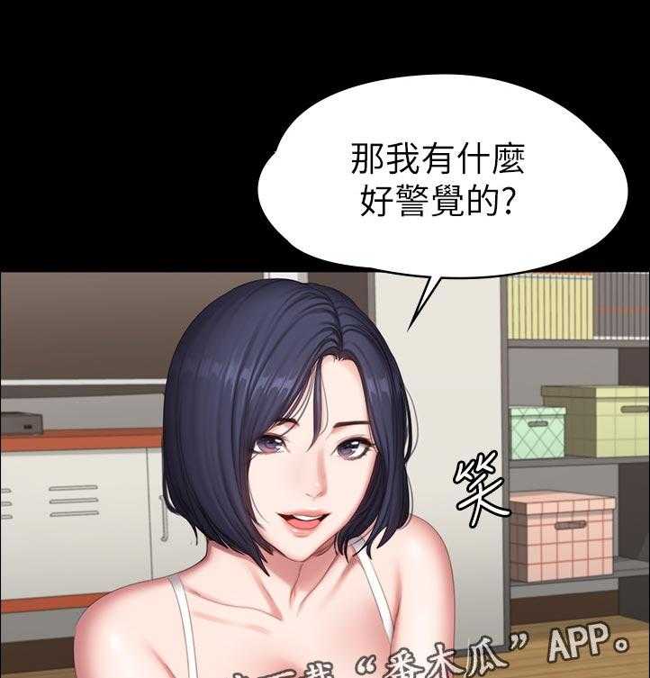 《健身馆教练》第111话 114_你说的没错 第1页