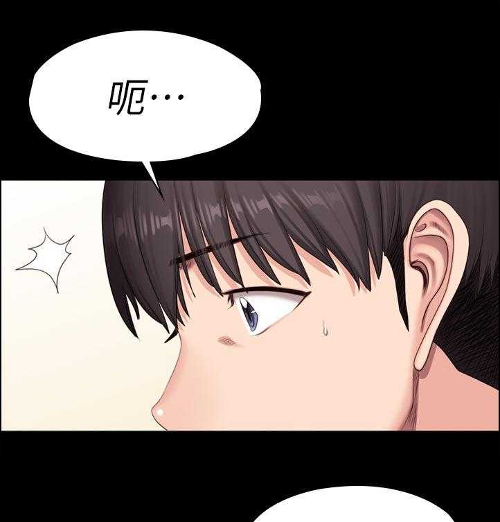 《健身馆教练》第111话 114_你说的没错 第21页