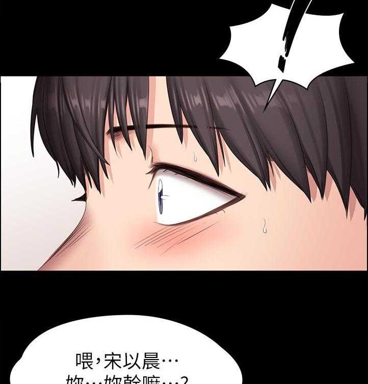 《健身馆教练》第111话 114_你说的没错 第23页