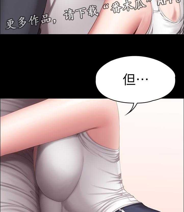 《健身馆教练》第111话 114_你说的没错 第26页