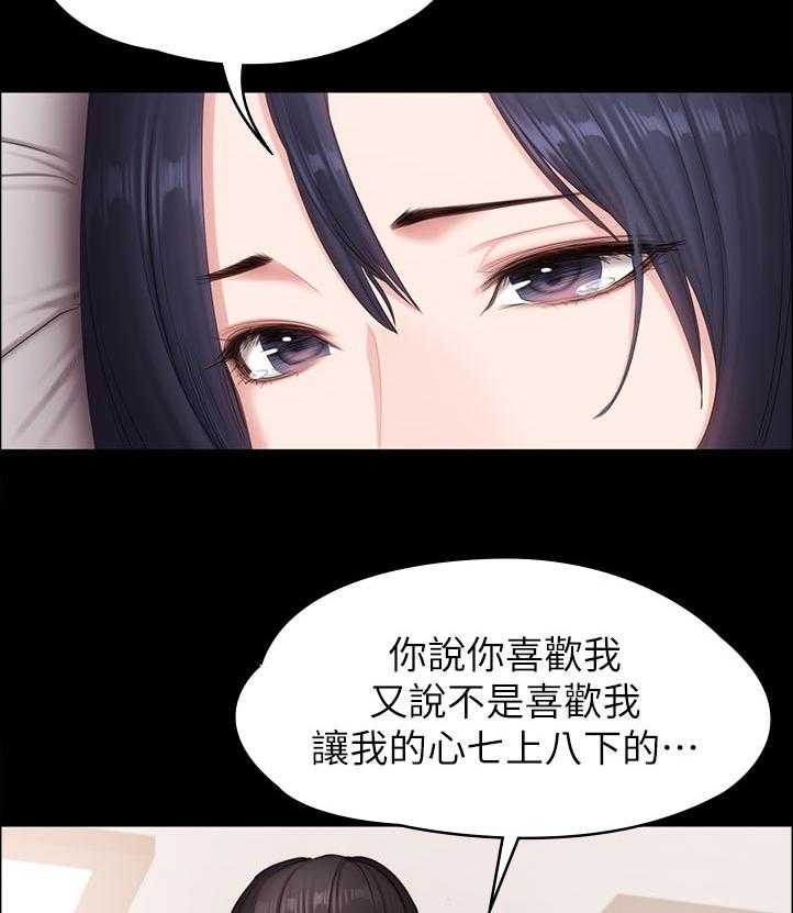 《健身馆教练》第111话 114_你说的没错 第28页