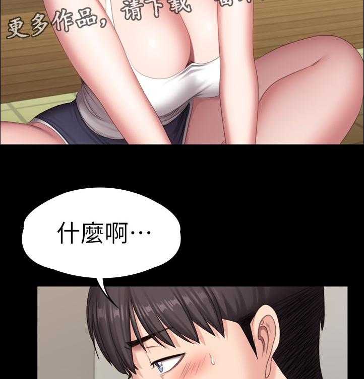 《健身馆教练》第111话 114_你说的没错 第2页
