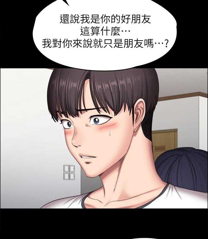 《健身馆教练》第111话 114_你说的没错 第30页