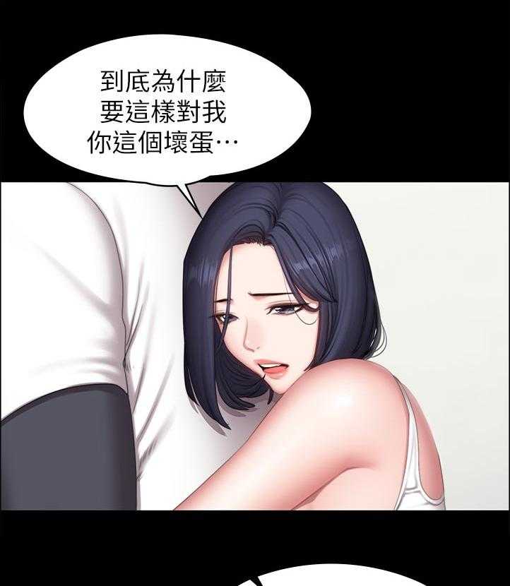 《健身馆教练》第111话 114_你说的没错 第32页