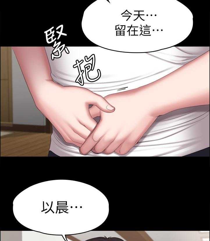 《健身馆教练》第111话 114_你说的没错 第33页