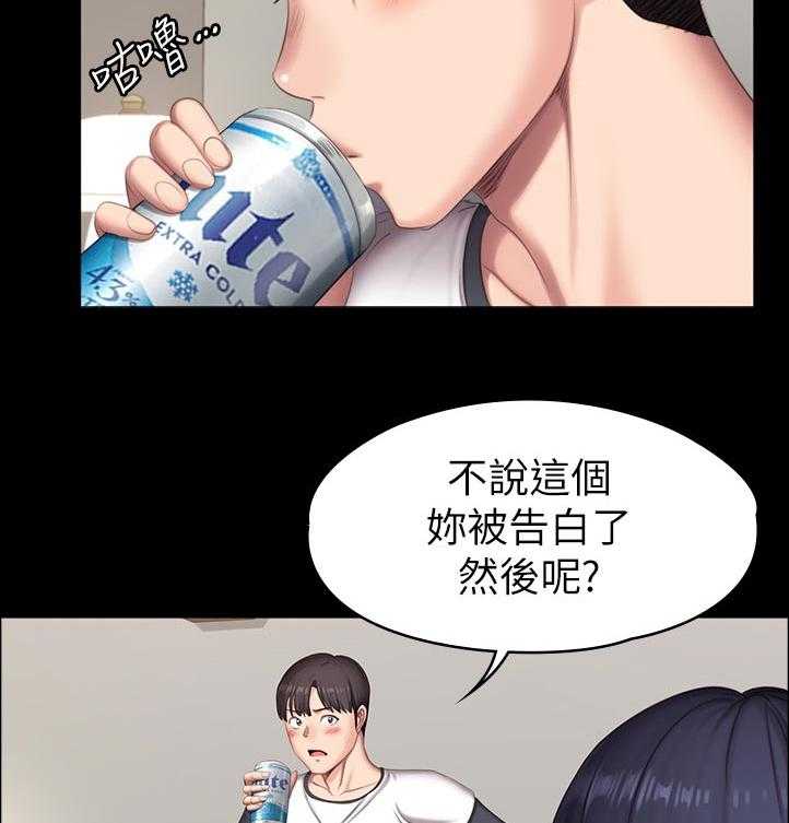 《健身馆教练》第111话 114_你说的没错 第3页