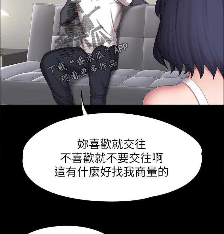 《健身馆教练》第111话 114_你说的没错 第4页