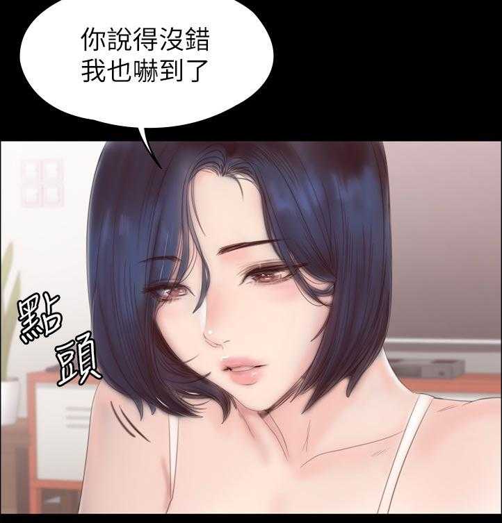 《健身馆教练》第111话 114_你说的没错 第5页