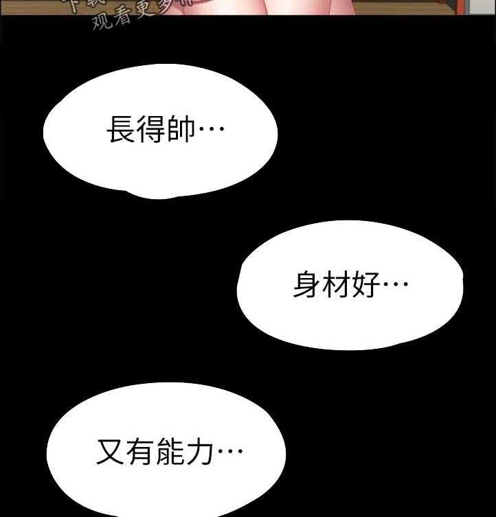《健身馆教练》第111话 114_你说的没错 第7页