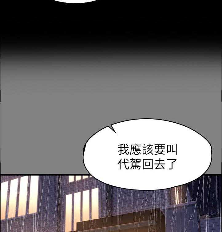 《健身馆教练》第111话 114_你说的没错 第8页