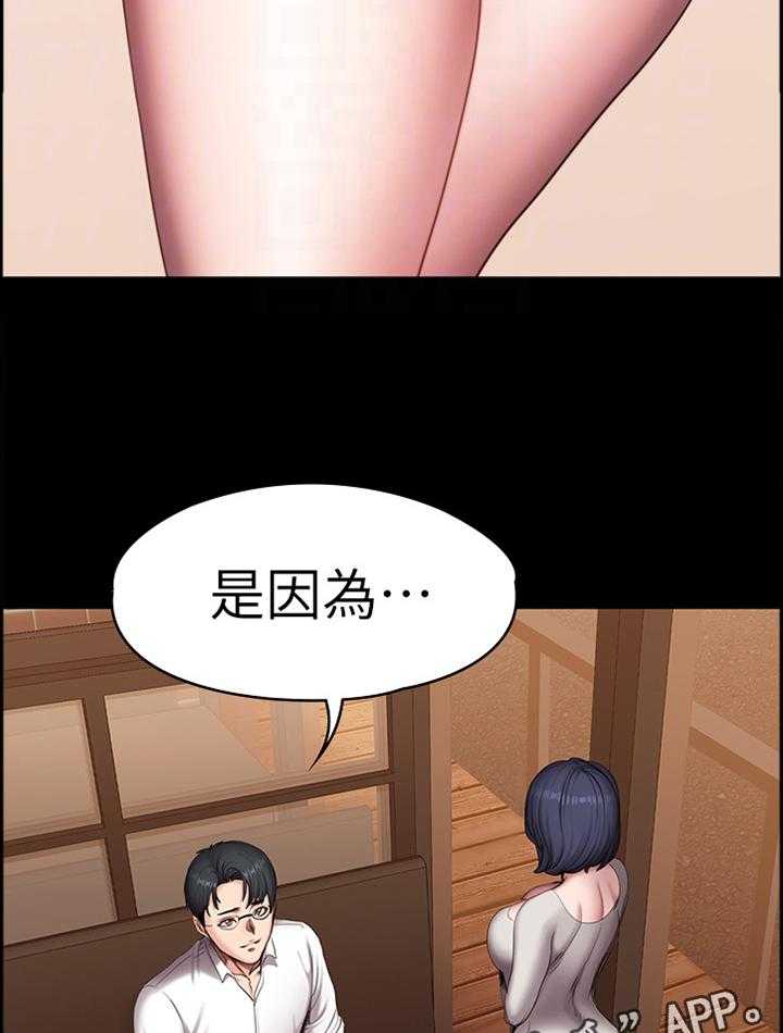 《健身馆教练》第109话 111_我喜欢你吧 第11页