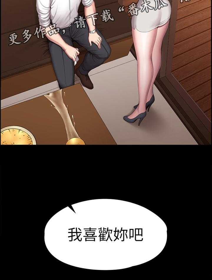 《健身馆教练》第109话 111_我喜欢你吧 第12页
