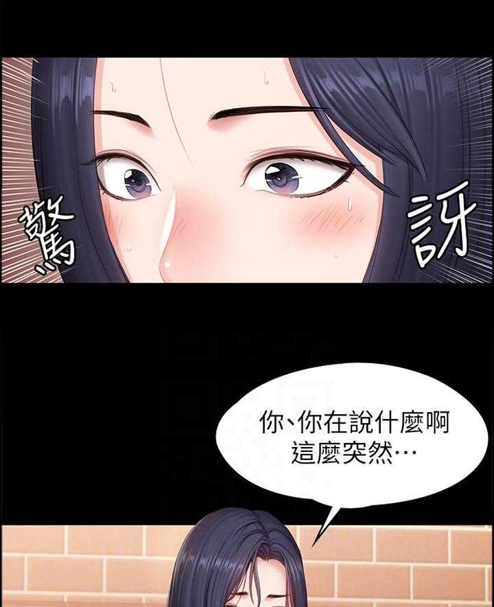 《健身馆教练》第109话 111_我喜欢你吧 第13页