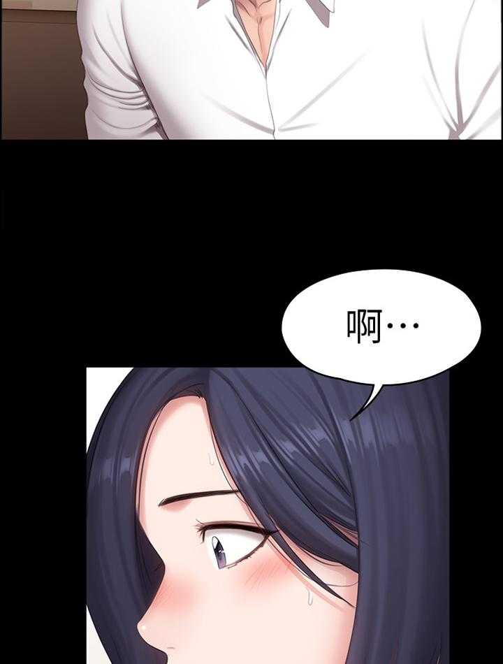 《健身馆教练》第109话 111_我喜欢你吧 第16页