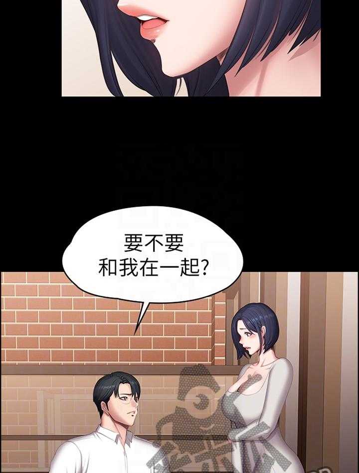 《健身馆教练》第109话 111_我喜欢你吧 第17页