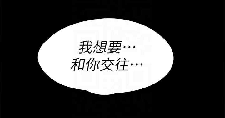 《健身馆教练》第109话 111_我喜欢你吧 第19页