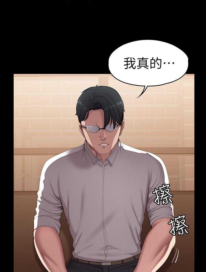 《健身馆教练》第109话 111_我喜欢你吧 第1页