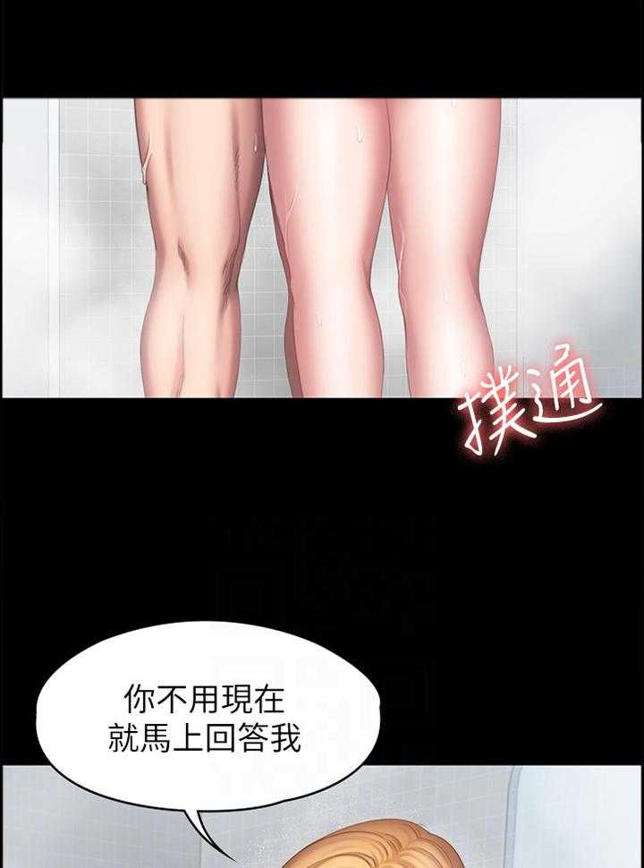 《健身馆教练》第109话 111_我喜欢你吧 第20页