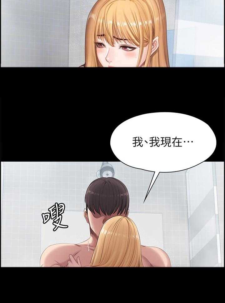 《健身馆教练》第109话 111_我喜欢你吧 第21页