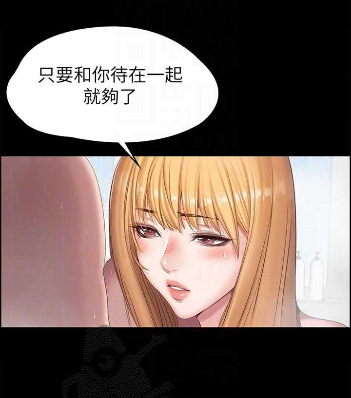 《健身馆教练》第109话 111_我喜欢你吧 第22页