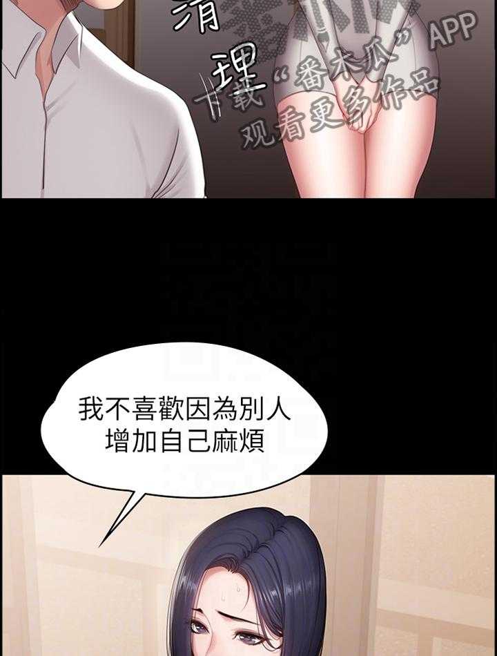 《健身馆教练》第109话 111_我喜欢你吧 第3页