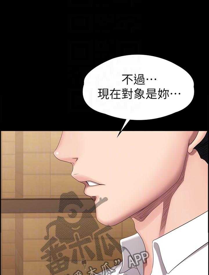 《健身馆教练》第109话 111_我喜欢你吧 第5页