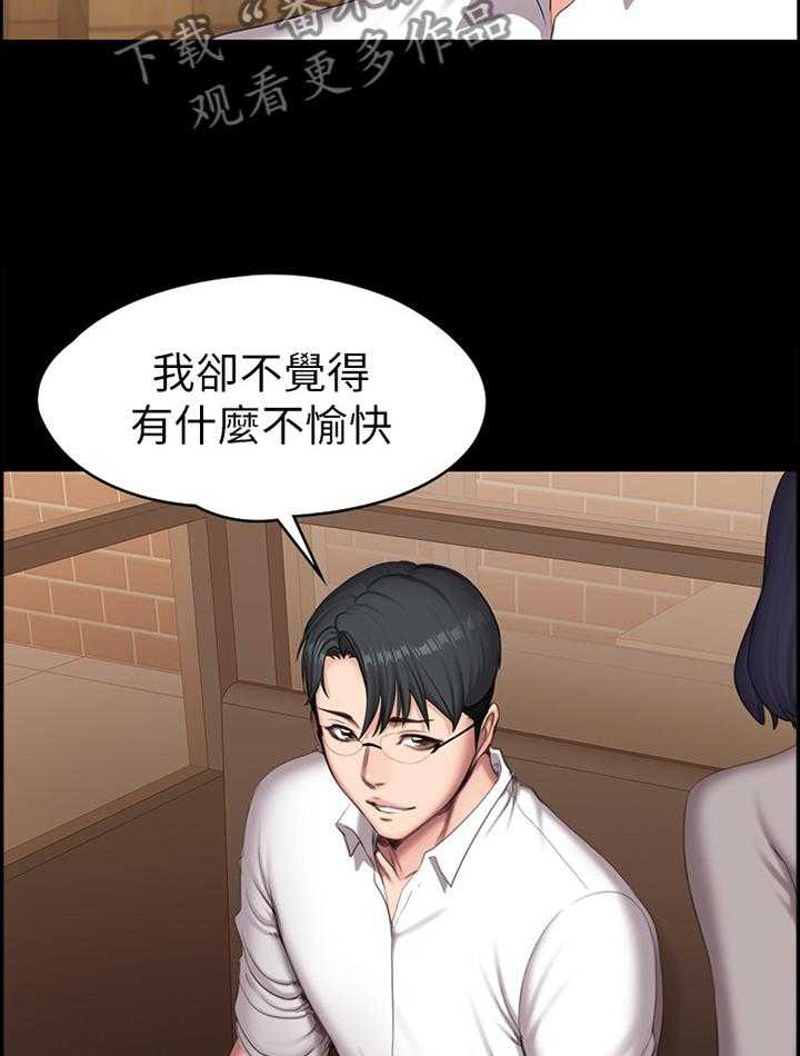 《健身馆教练》第109话 111_我喜欢你吧 第6页