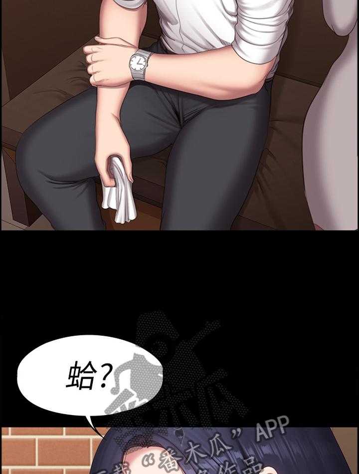 《健身馆教练》第109话 111_我喜欢你吧 第7页