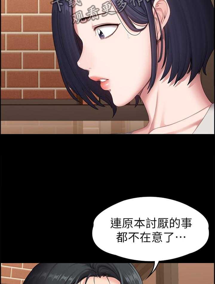 《健身馆教练》第109话 111_我喜欢你吧 第8页