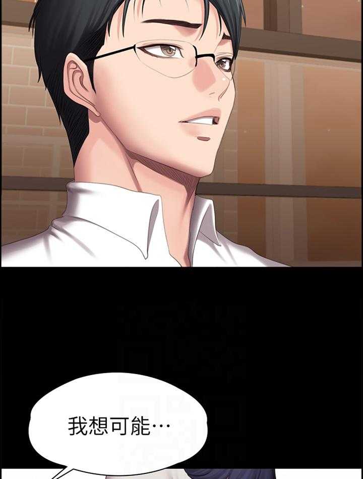 《健身馆教练》第109话 111_我喜欢你吧 第9页