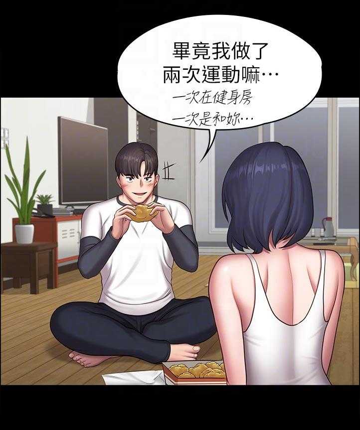 《健身馆教练》第113话 116_饿了吗 第10页