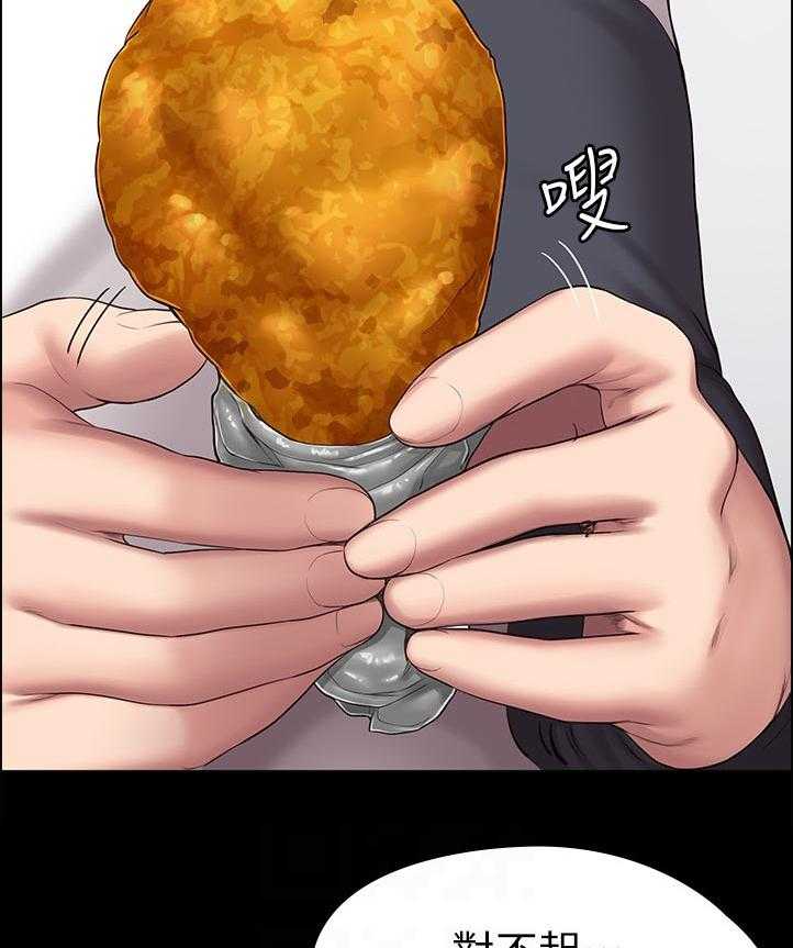 《健身馆教练》第113话 116_饿了吗 第17页