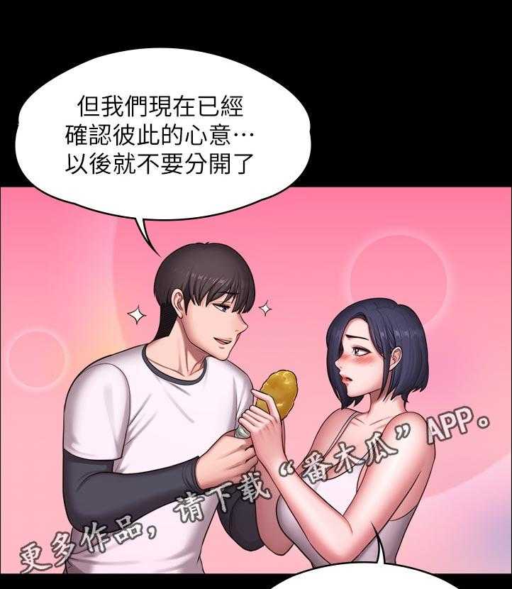 《健身馆教练》第113话 116_饿了吗 第19页