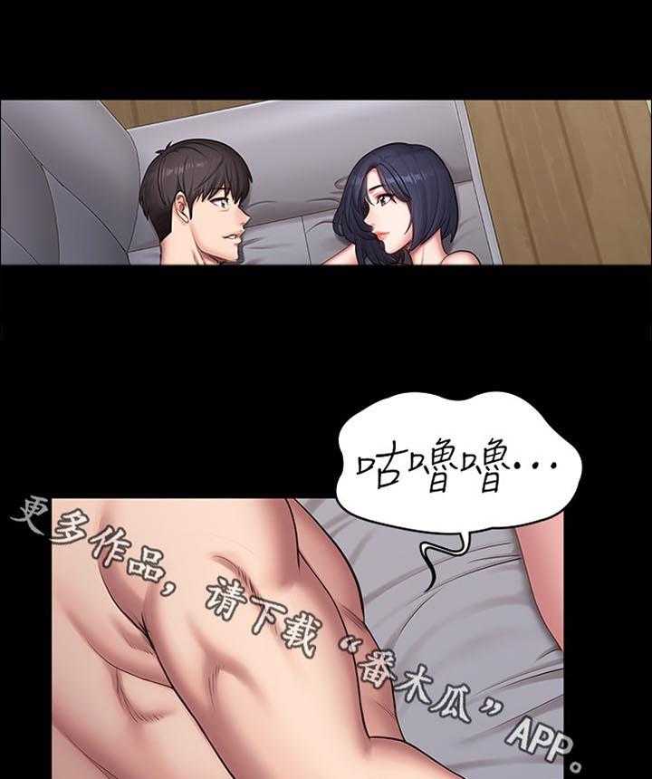 《健身馆教练》第113话 116_饿了吗 第1页