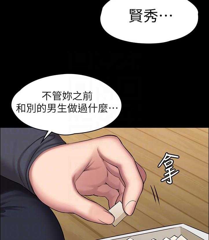 《健身馆教练》第113话 116_饿了吗 第20页