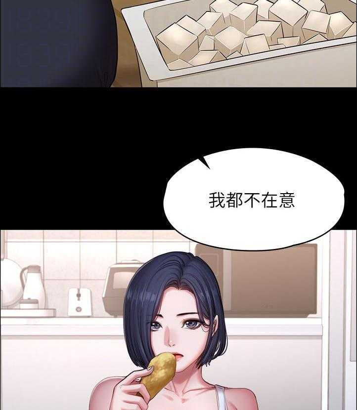 《健身馆教练》第113话 116_饿了吗 第21页
