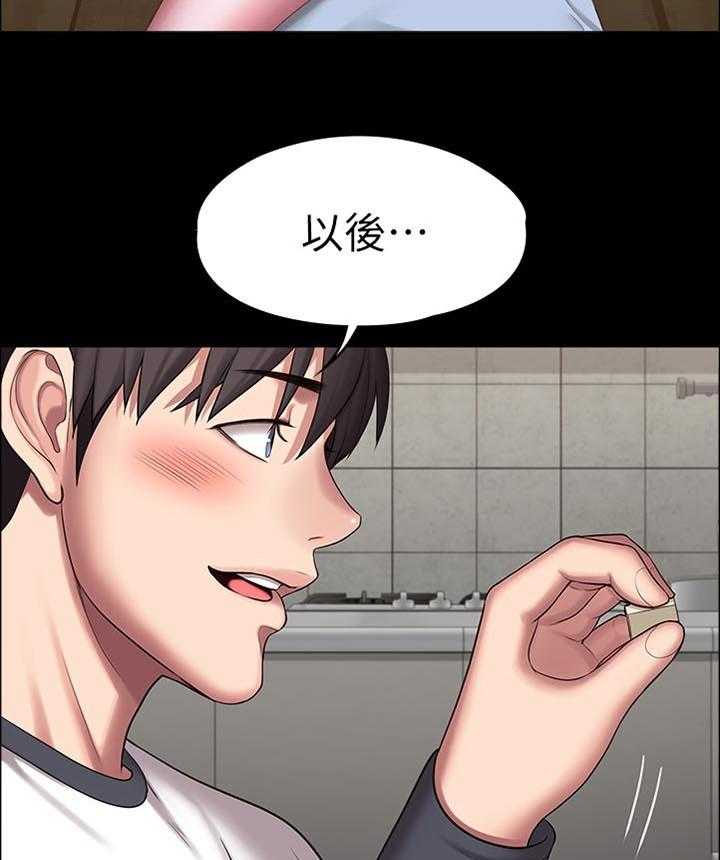 《健身馆教练》第113话 116_饿了吗 第23页