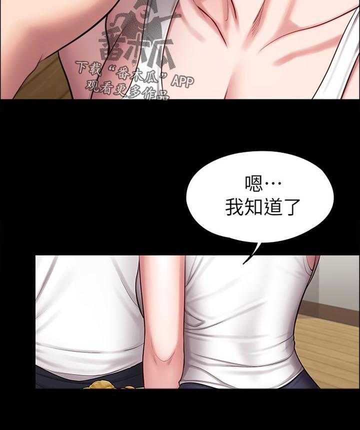 《健身馆教练》第113话 116_饿了吗 第25页