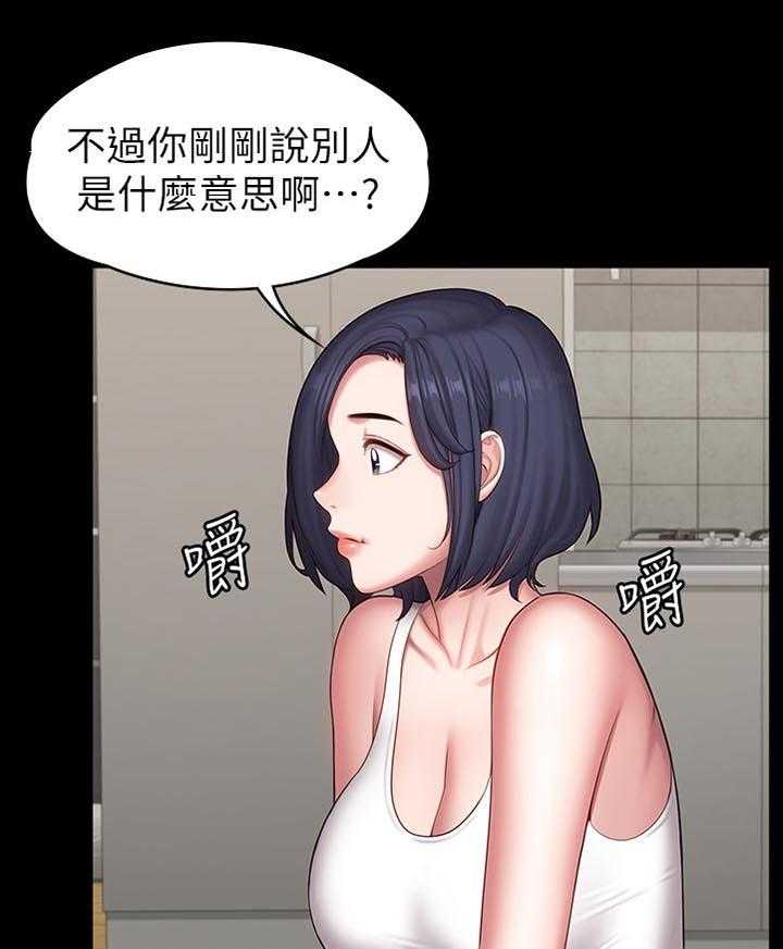 《健身馆教练》第113话 116_饿了吗 第26页