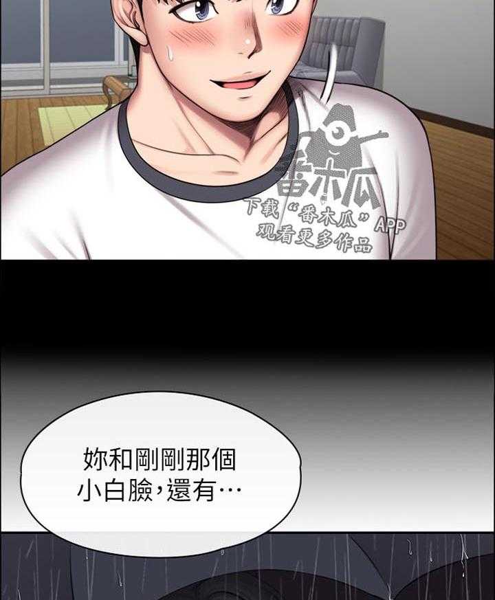 《健身馆教练》第113话 116_饿了吗 第28页